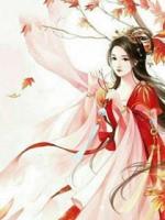 免费战神王爷乖乖受宠