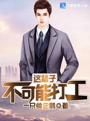 打工人的出路在哪里?
