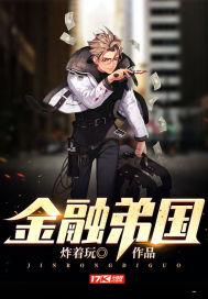 苏州国创金融