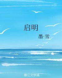 启明星舞蹈