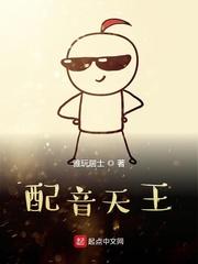 四大天王配音演员