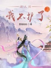 这人间不值得什么意思