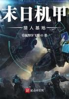 末日机甲升级
