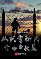 从武警新兵开始当教员可以吗