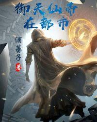 御天神帝全文免费