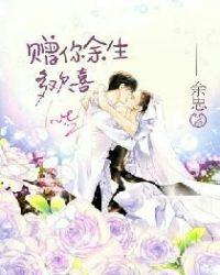 赠你余生多欢喜 余思