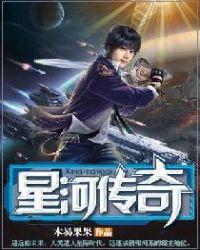 星河传奇二期价格