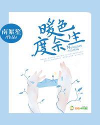 暖色度余生的上句是什么