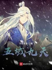 蛊z真人之