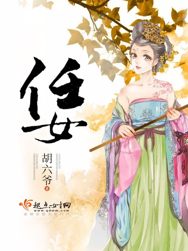 僵尸先生里面的任婷婷是谁演的