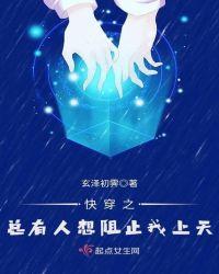 快穿之总有人想攻略我