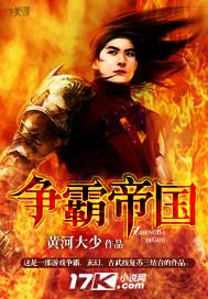 帝国争霸攻略