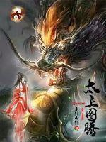 太上啥意思