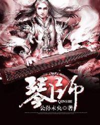 琴师圣遗物适合谁