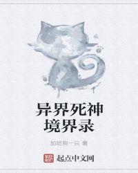 境界死神全集