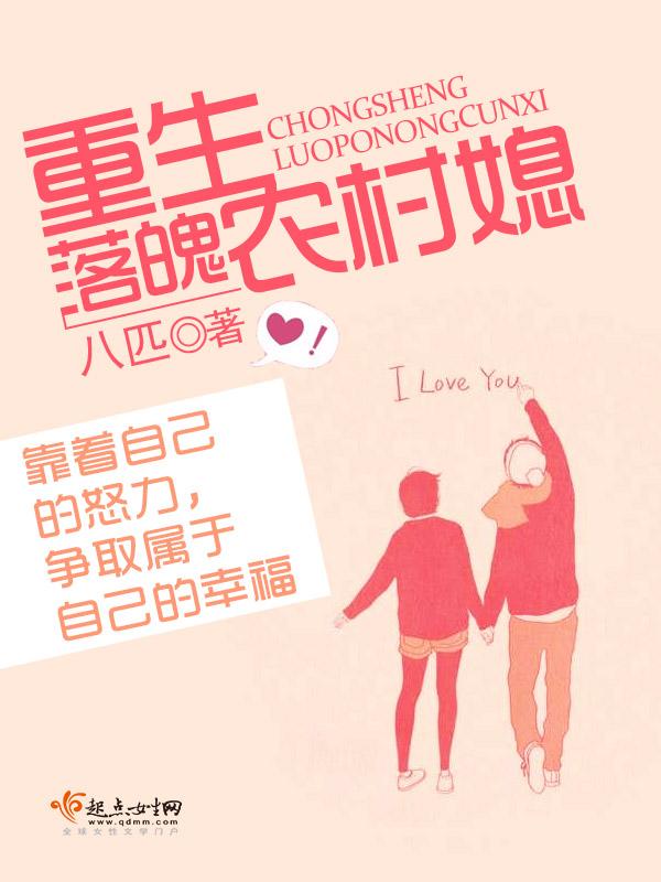 重生落魄农村媳无弹窗