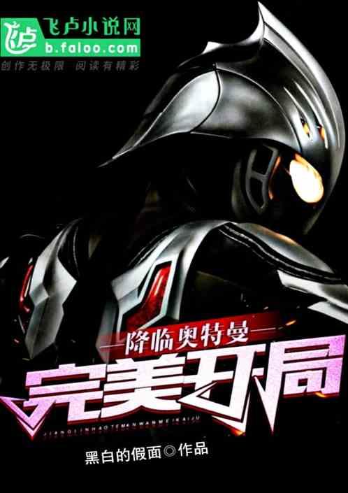 奥特曼降临小游戏