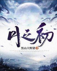 月之初出墙许月李向阳