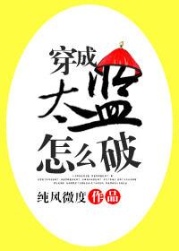 太监衣服怎么穿