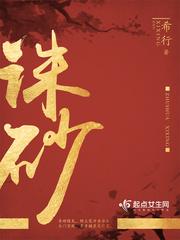 诛砂行动