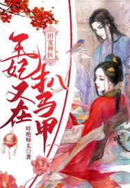 团宠神医王妃又轰动京城了免费阅读笔趣阁