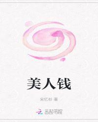 美人鱼电影郑总是谁