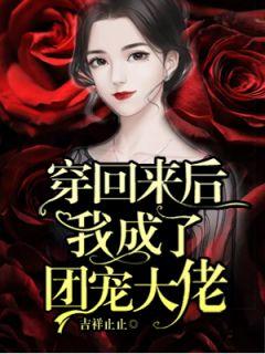 宁晞薄云霆免费阅读