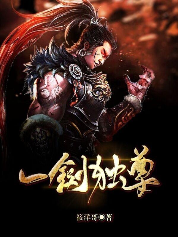 易凌独孤前辈是哪里人