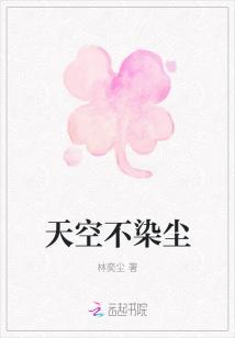 九州天空尘里
