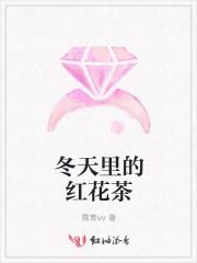 冬天喝红花泡水可以吗