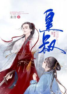 皇叔的情话
