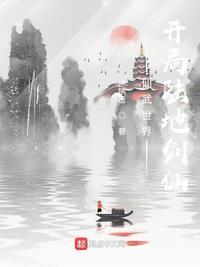 武侠仙武世界
