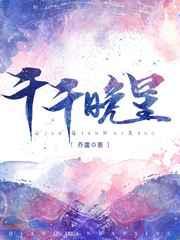千千晚星再无你陆霆骁
