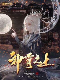 神霄之上萧尘是第几章出现