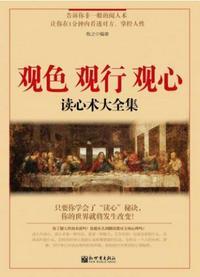 观行是什么意思