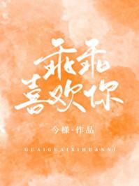 乖乖喜欢你是杂牌吗值得买吗