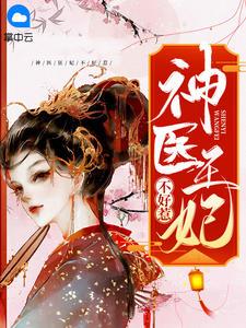 萧寒烟厉夜寒是什么