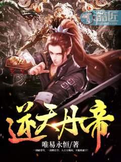 万道剑尊易阡陌鱼幼薇