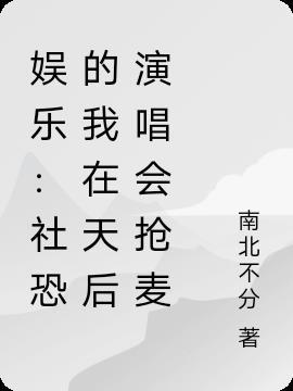 社恐的我太受欢迎橘铃