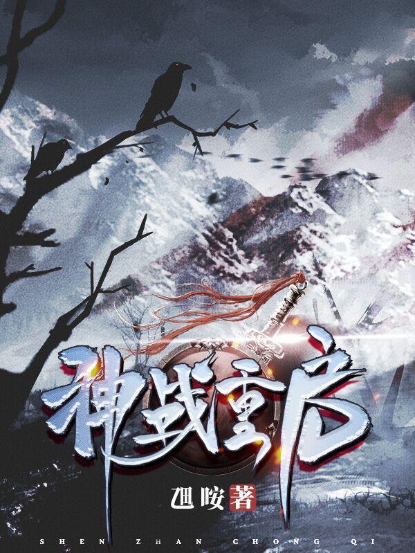 神战有几部?