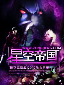 星空帝国哪个版本的好看啊
