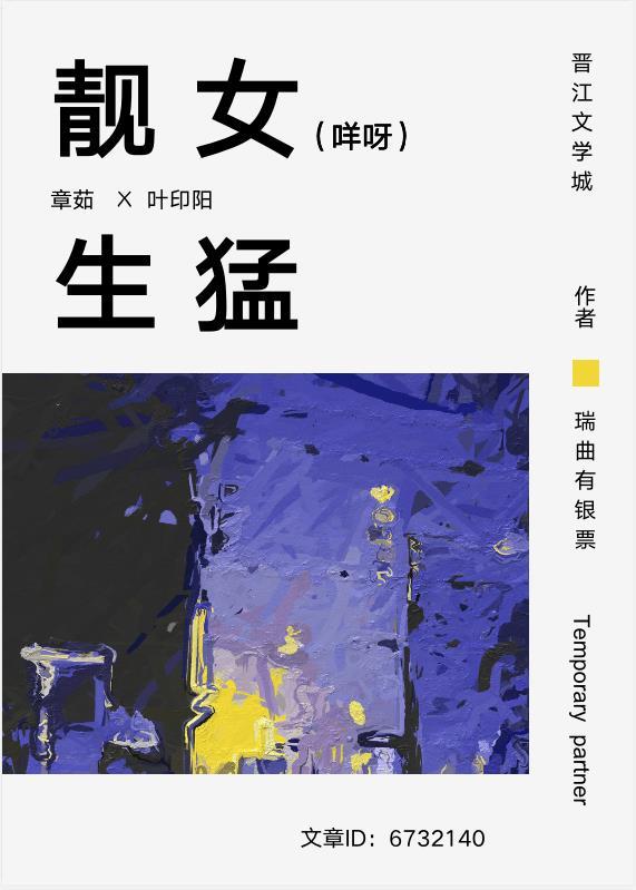 靓女生猛免费阅读笔趣阁