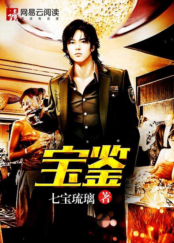 宝鉴听书在线收听