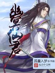 邪道鬼尊