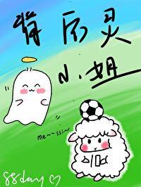 穿梅西球衣