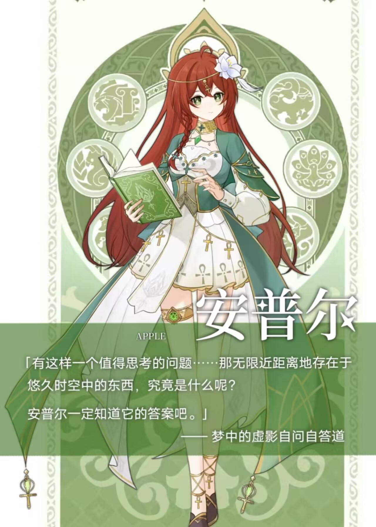 原神艾尔海森年龄