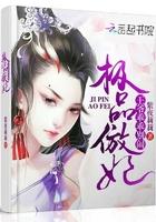 王爷乖乖别闹 夜色迷人