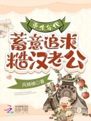 重生年代蓄意追求糙汉老公于锦湾