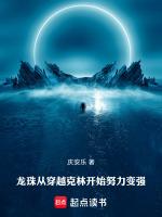 重生龙珠克林