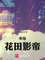 半岛从顶流开始当影帝